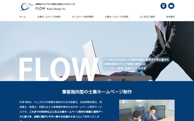風デザイン株式会社の公式サイト