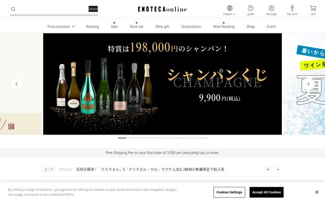 エノテカ株式会社の公式サイト