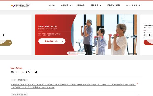 野村不動産ウェルネス株式会社