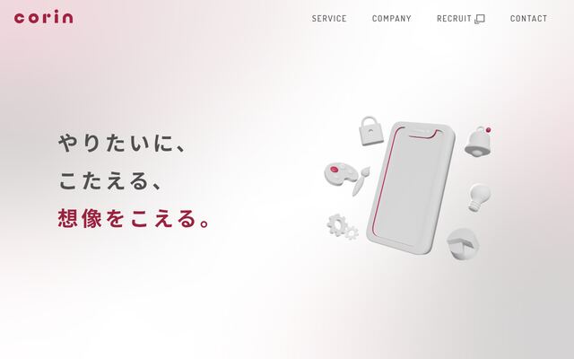 株式会社ＣＯＲＩＮの公式サイト