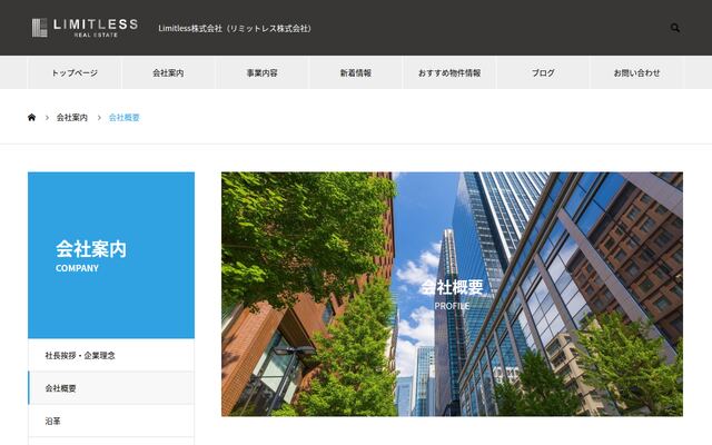 Ｌｉｍｉｔｌｅｓｓ株式会社の公式サイト