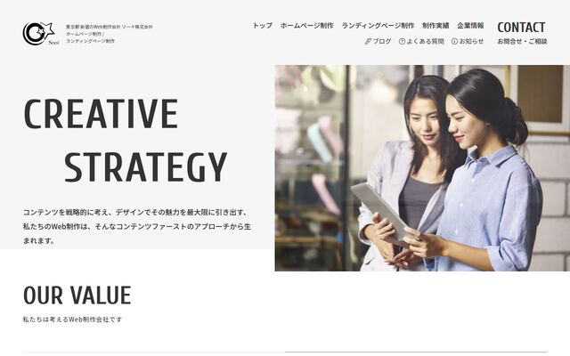 ソーイ株式会社の公式サイト