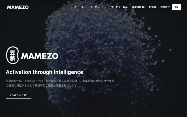 株式会社豆蔵の公式サイト