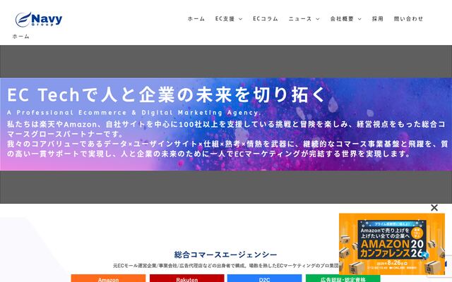 株式会社ネイビーグループ