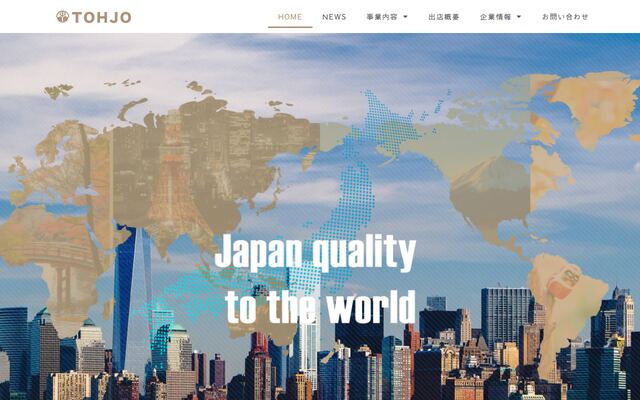 株式会社東上の公式サイト