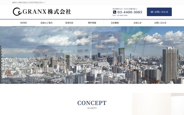 ＧＲＡＮＸ株式会社