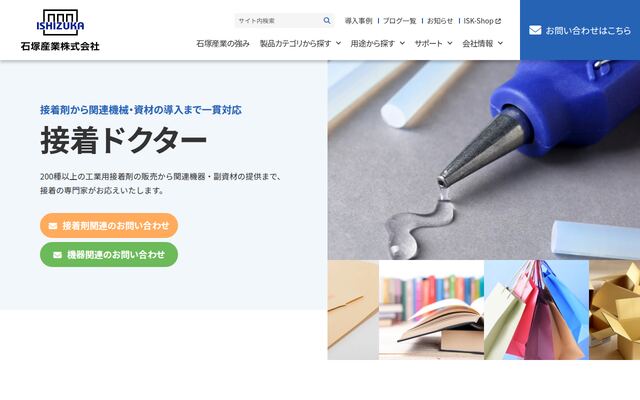 有限会社石塚産業