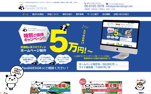 ＩＳＯＹＵ株式会社