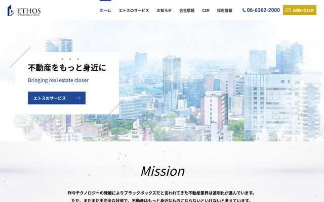 株式会社エトスコーポレーションの公式サイト