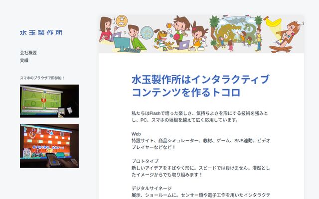 有限会社水玉製作所