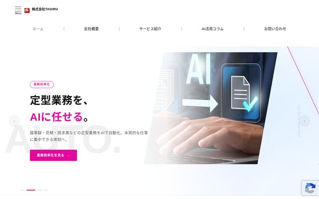 株式会社ＴＡＧＩＲＵの公式サイト