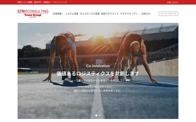 株式会社ストリックスコンサルティングの公式サイト