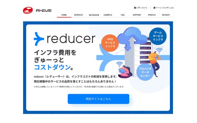 株式会社ＲＨＥＭＳ　Ｊａｐａｎ