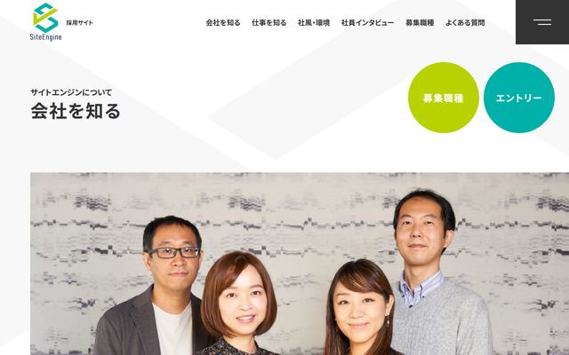 サイトエンジン株式会社
