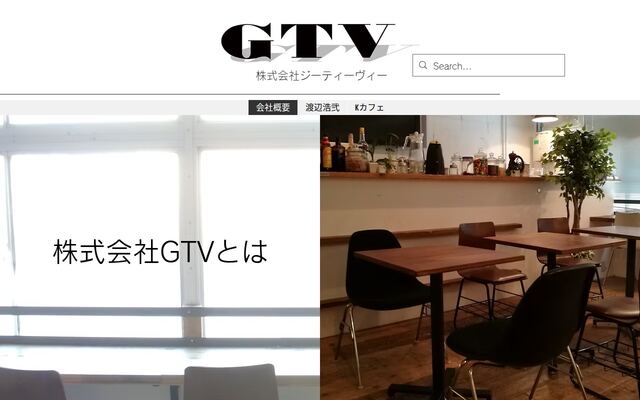 株式会社ジーティーヴィー