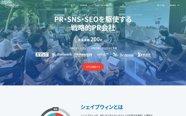 シェイプウィン株式会社