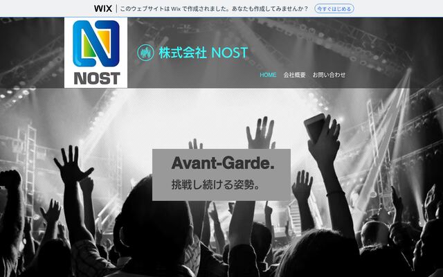 株式会社ＮＯＳＴの公式サイト