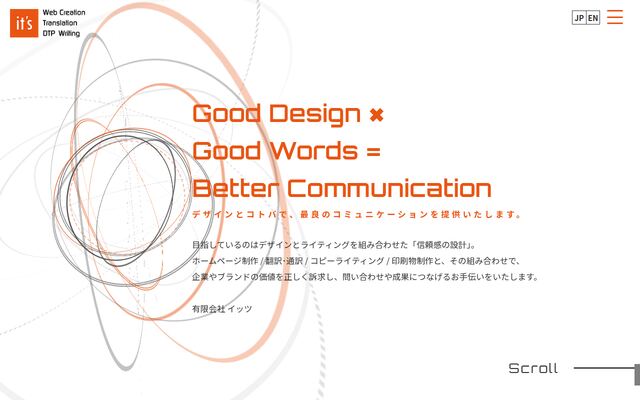 有限会社イッツの公式サイト