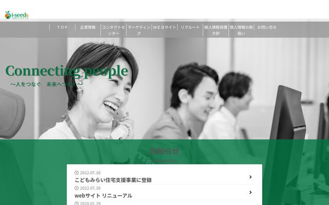 株式会社サンズグロウの公式サイト