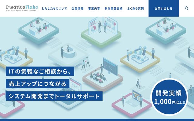株式会社ＣｒｅａｔｉｖｅＦｌａｋｅの公式サイト