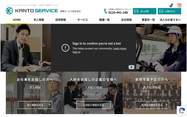 株式会社関東サービスの公式サイト