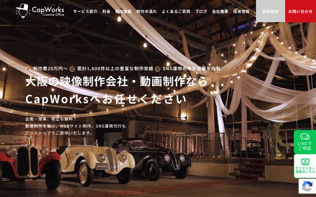 株式会社ＣａｐＷｏｒｋｓの公式サイト