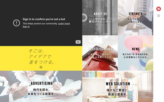 株式会社ワイズホールディングスの公式サイト