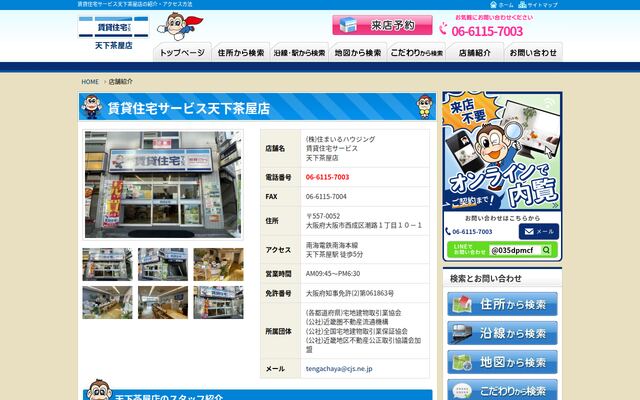株式会社住まいるハウジングの公式サイト