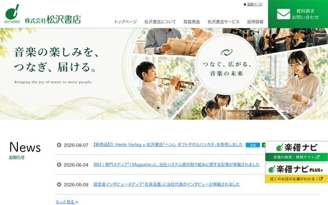 株式会社松沢書店の公式サイト