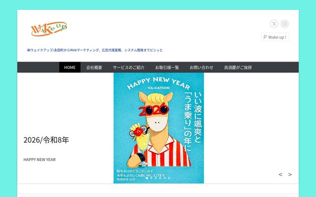 株式会社ウェイクアップ