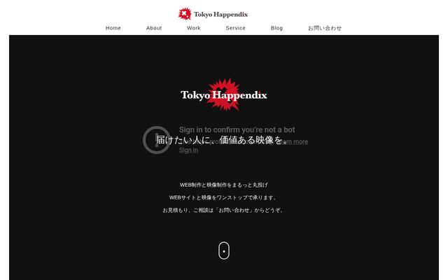 合同会社Ｔｏｋｙｏ　Ｈａｐｐｅｎｄｉｘ