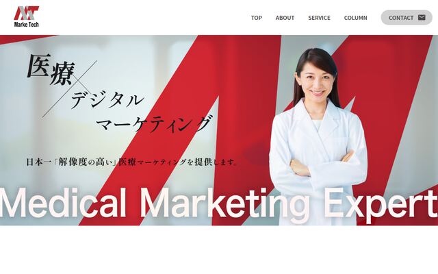 合同会社ＭａｒｋｅＴｅｃｈの公式サイト