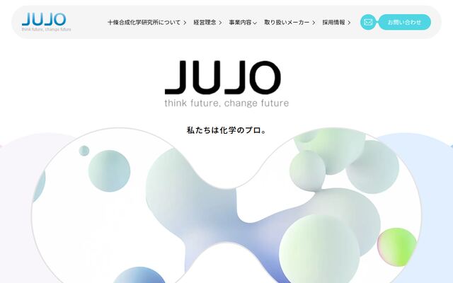 株式会社十條合成化学研究所の公式サイト