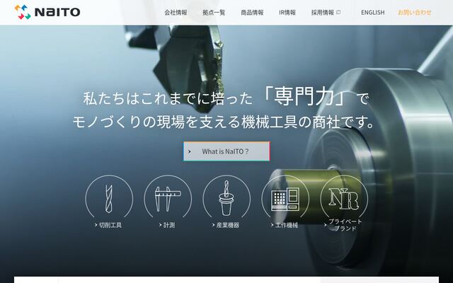 株式会社ＮａＩＴＯの公式サイト