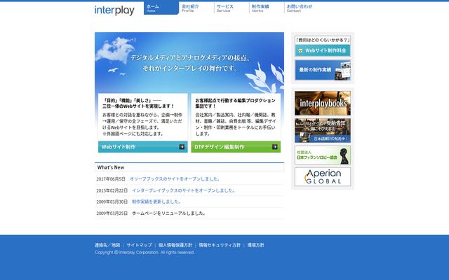 株式会社インタープレイの公式サイト
