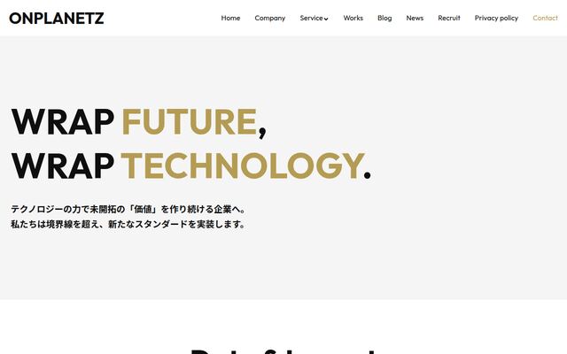 Ｏｎｐｌａｎｅｔｚ株式会社の公式サイト