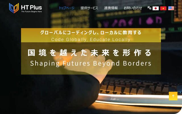ＨＴ　Ｐｌｕｓ株式会社の公式サイト