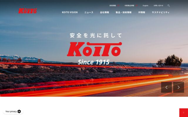 株式会社小糸製作所
