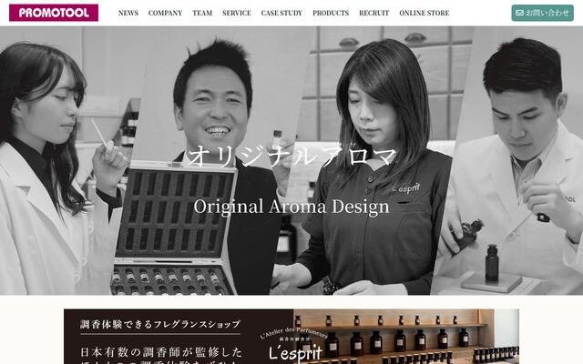 プロモツール株式会社
