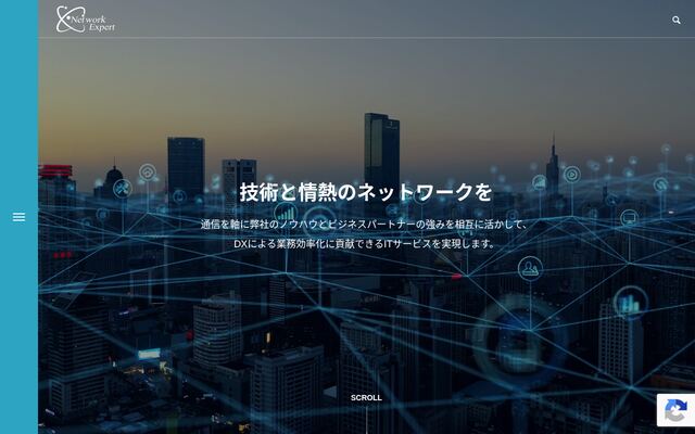 株式会社ネットワークエキスパート