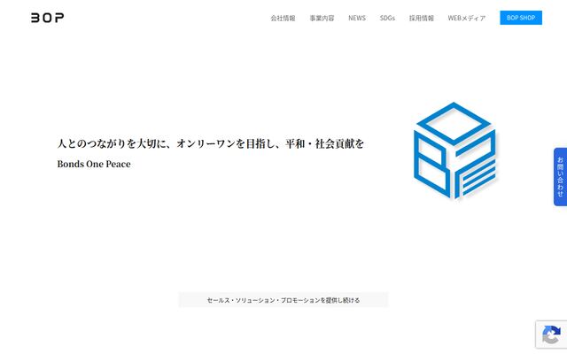 株式会社ＢＯＰの公式サイト