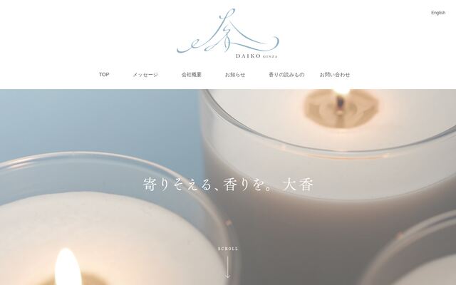 株式会社大香の公式サイト