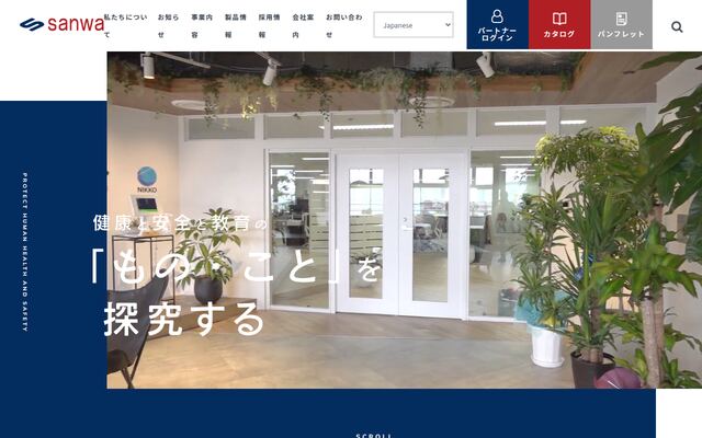 株式会社三和製作所の公式サイト