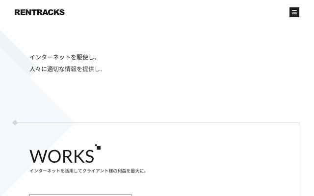 株式会社レントラックスの公式サイト