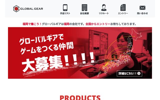 株式会社グローバルギアの公式サイト