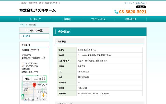株式会社スズキホームの公式サイト