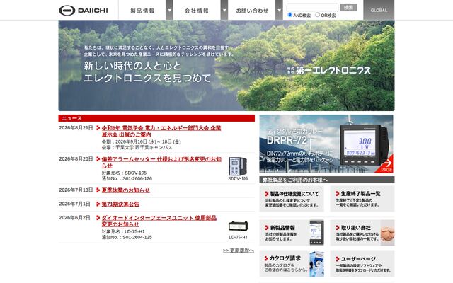 株式会社第一エレクトロニクスの公式サイト