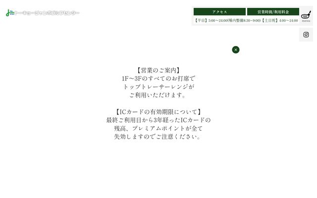 東京食肉販売株式会社の公式サイト