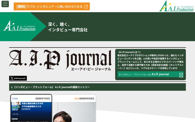 株式会社エーアイプロダクション