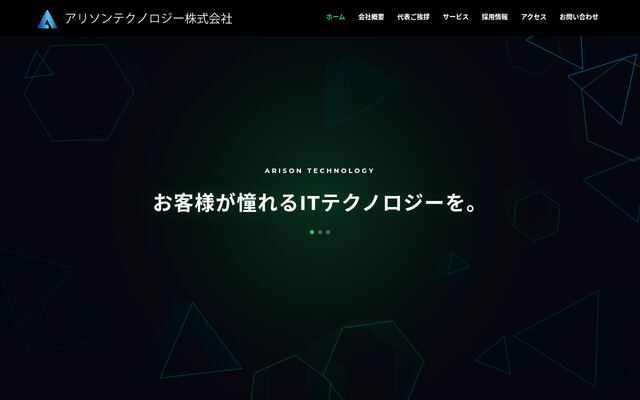 アリソンテクノロジー株式会社